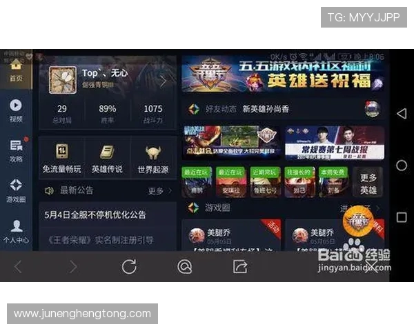 王者荣耀电脑版下载网址在哪_如何下载王者荣耀才能最安全？